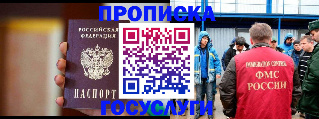 прописка для школы в Нижнем Новгороде